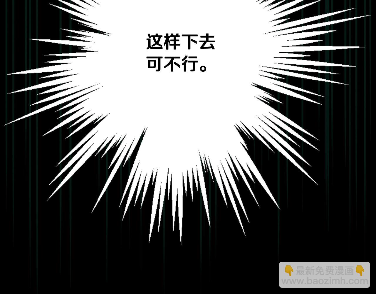 《魔族契约》第81话 共舞的机会 第8页