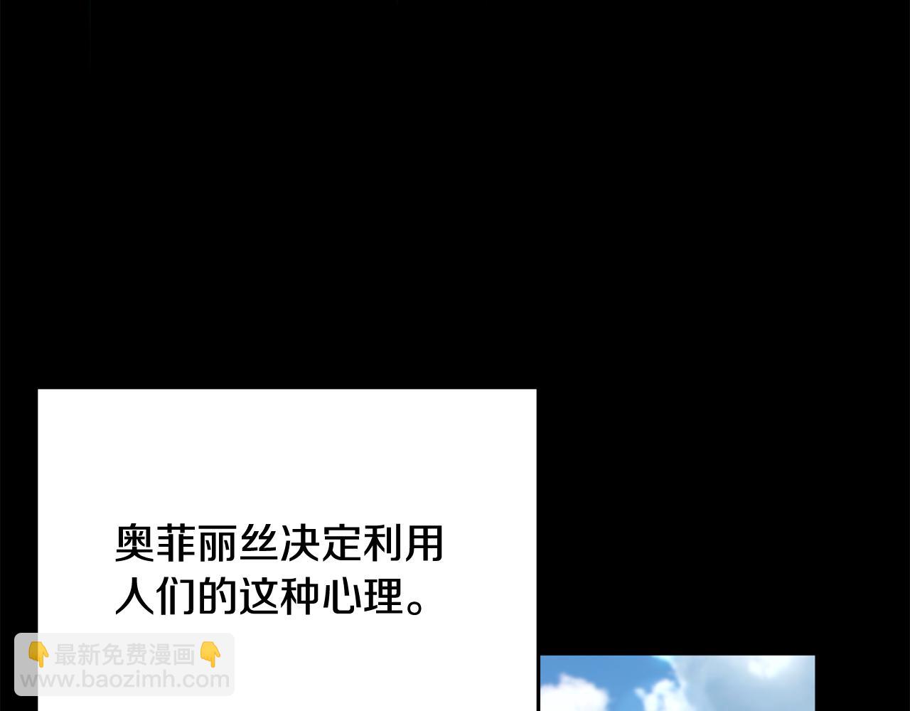 《魔族契约》第81话 共舞的机会 第9页