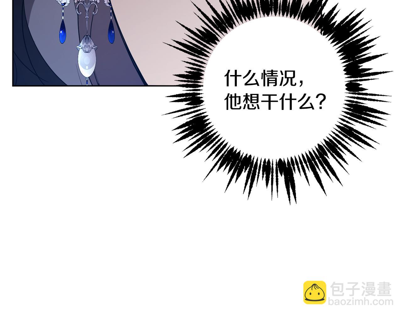 《魔族契约》第82话 埋下种子 第10页