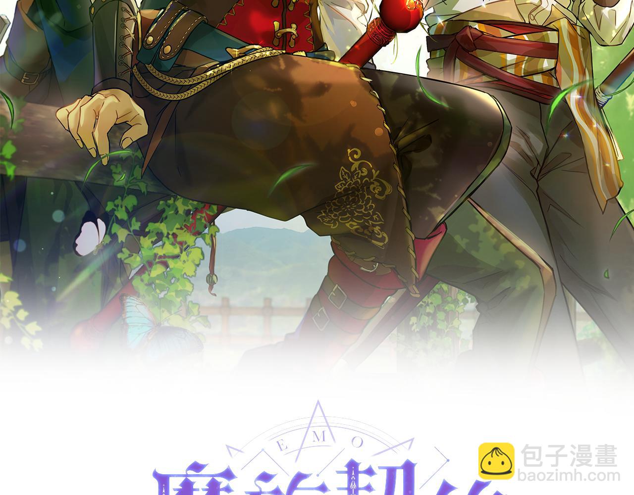 《魔族契约》第82话 埋下种子 第15页