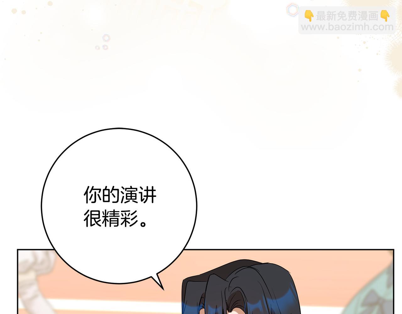 《魔族契约》第82话 埋下种子 第26页