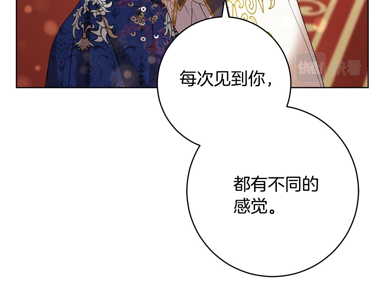 《魔族契约》第82话 埋下种子 第28页