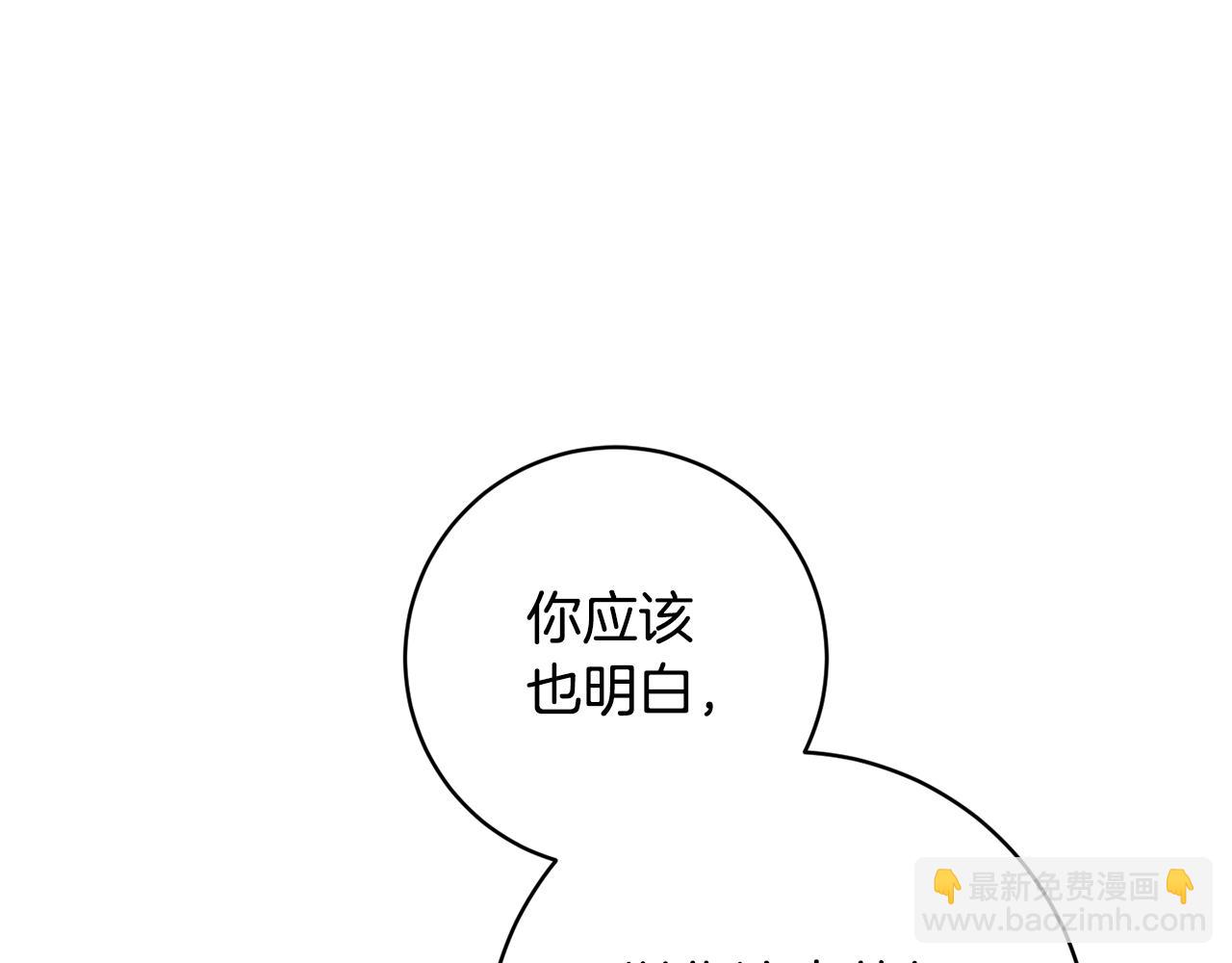 《魔族契约》第82话 埋下种子 第32页