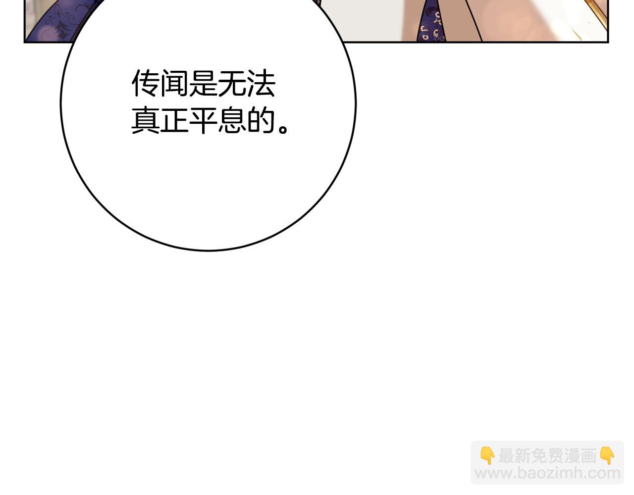 《魔族契约》第82话 埋下种子 第35页