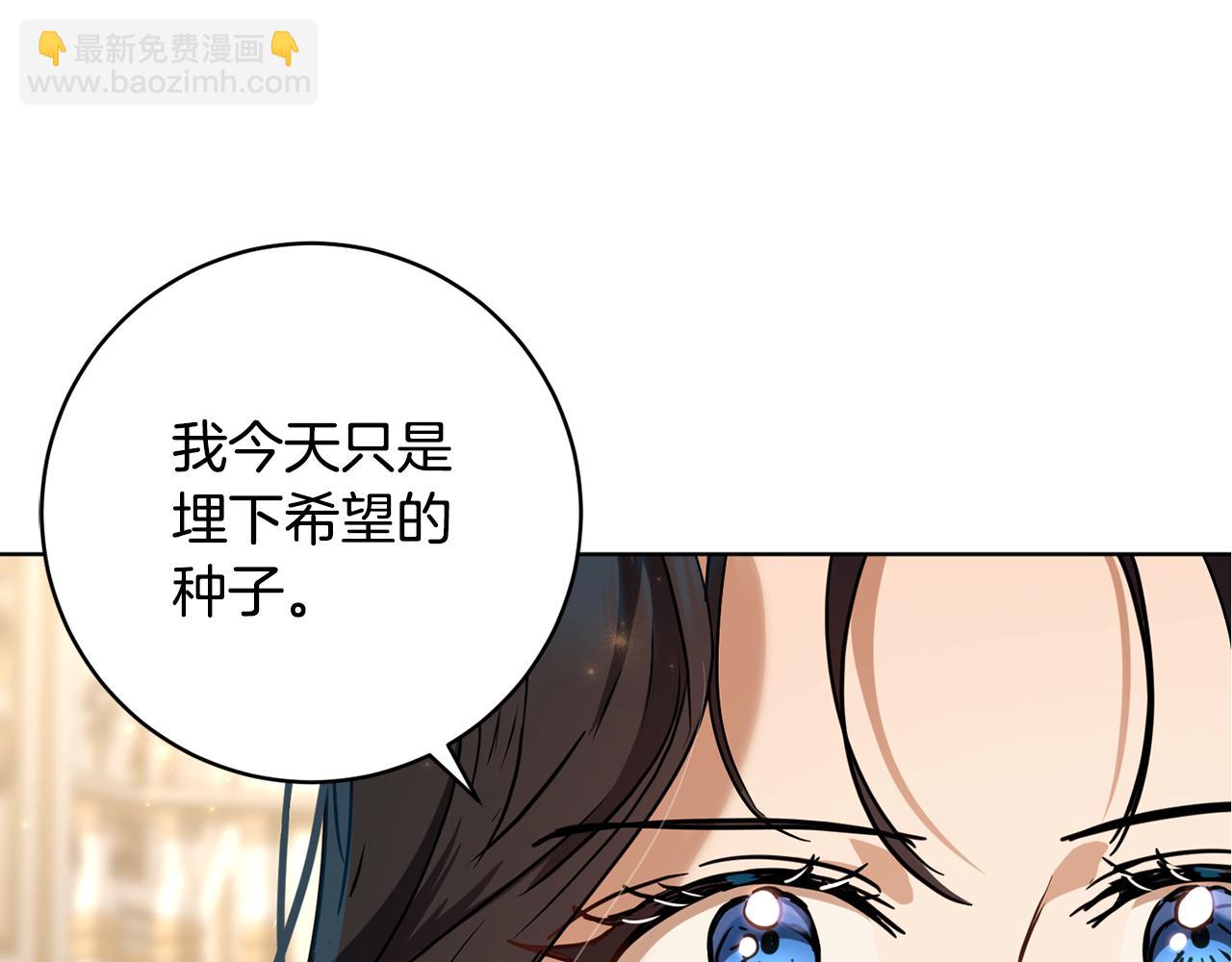 《魔族契约》第82话 埋下种子 第36页