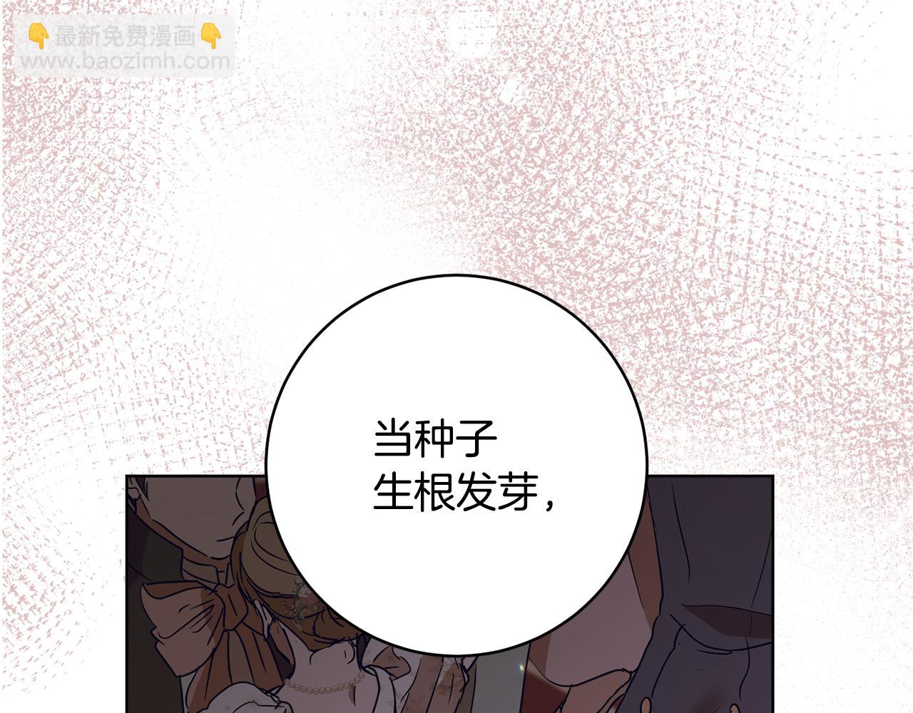 《魔族契约》第82话 埋下种子 第38页