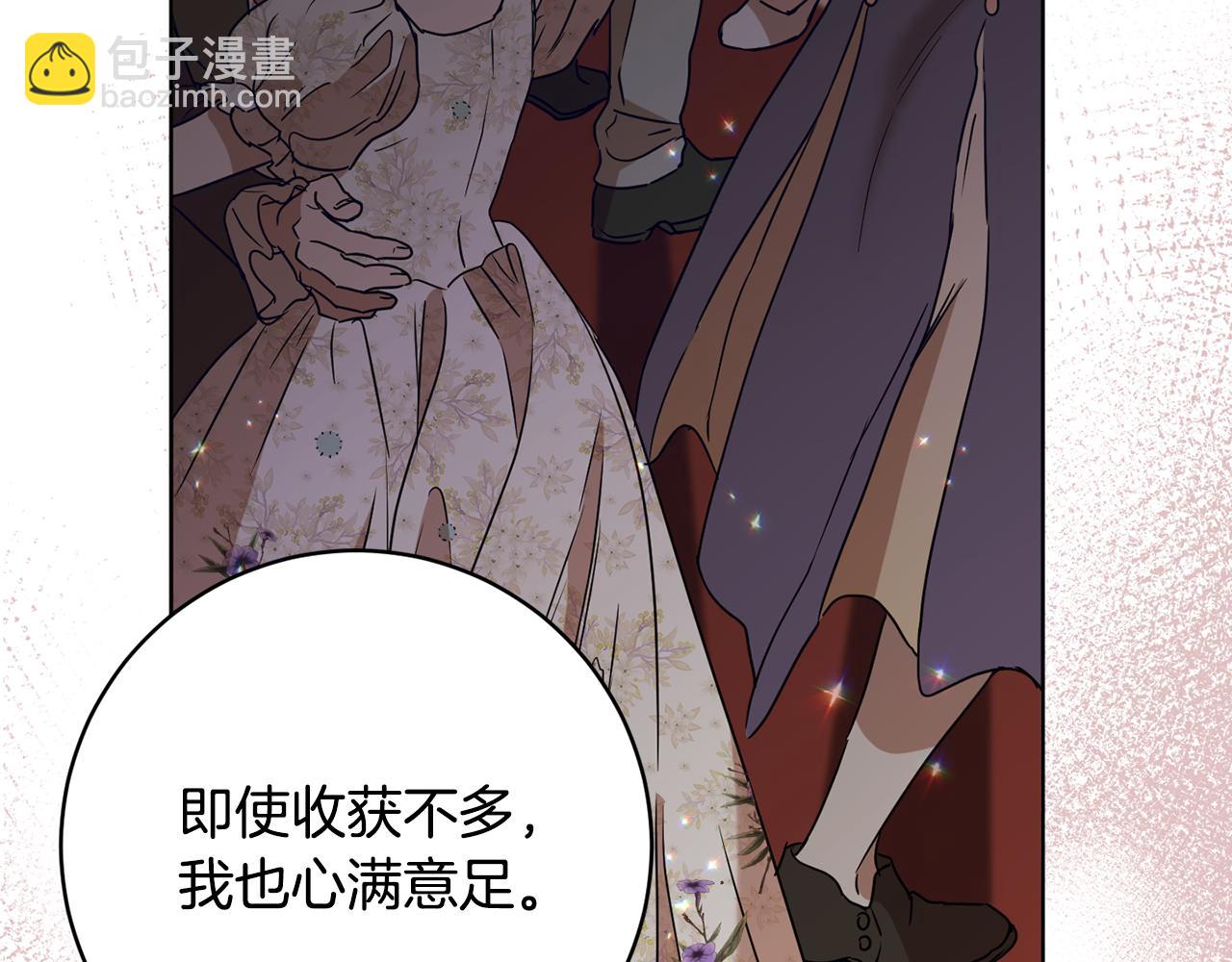 《魔族契约》第82话 埋下种子 第39页