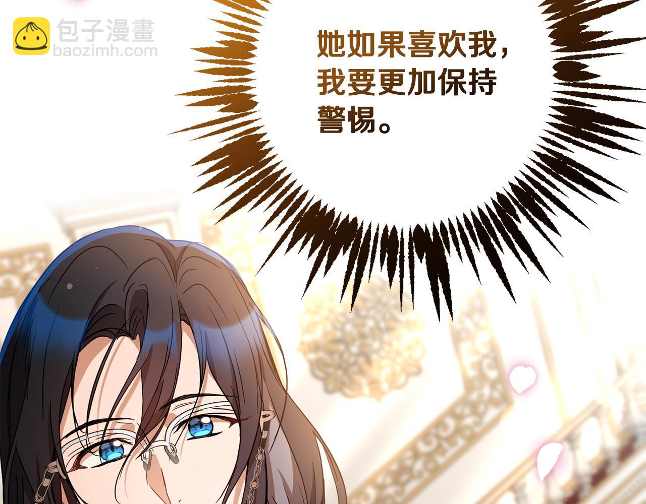 《魔族契约》第82话 埋下种子 第48页