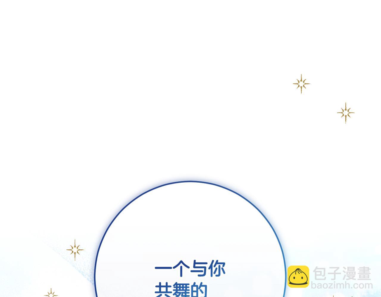 《魔族契约》第82话 埋下种子 第4页