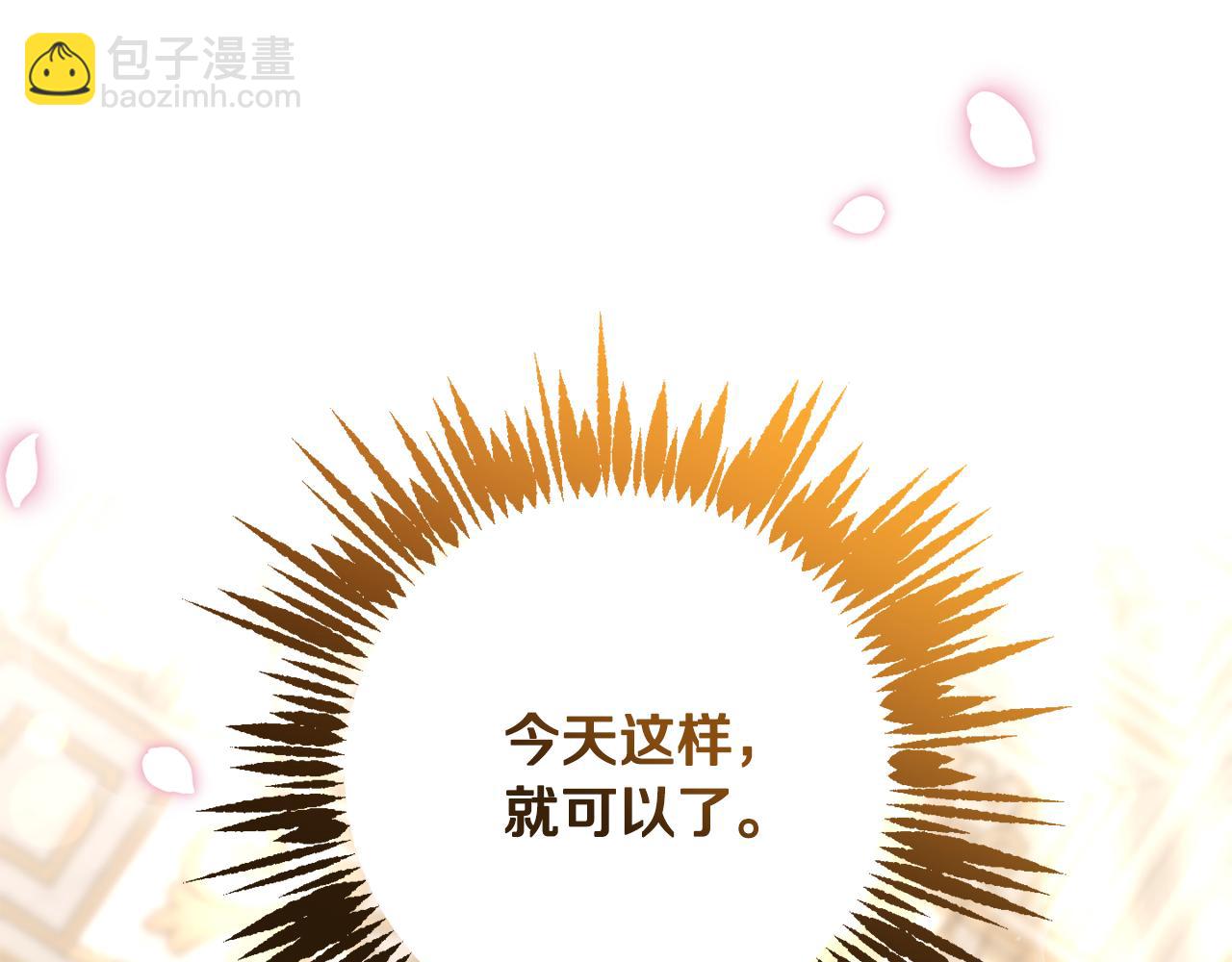 《魔族契约》第82话 埋下种子 第50页