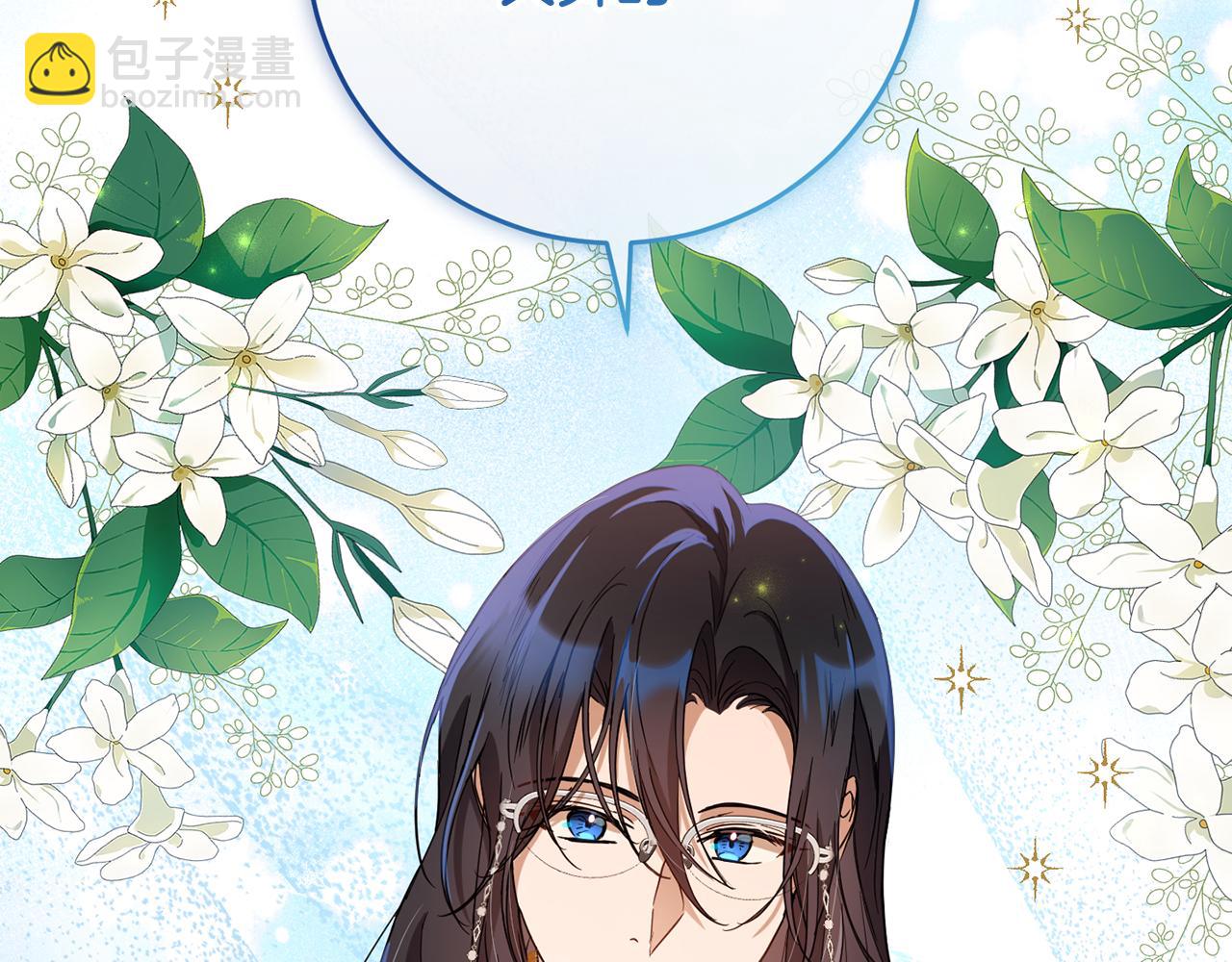 《魔族契约》第82话 埋下种子 第5页