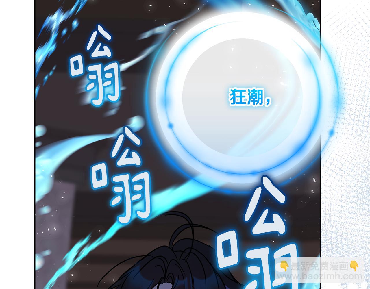《魔族契约》第79话 凯旋归来 第11页