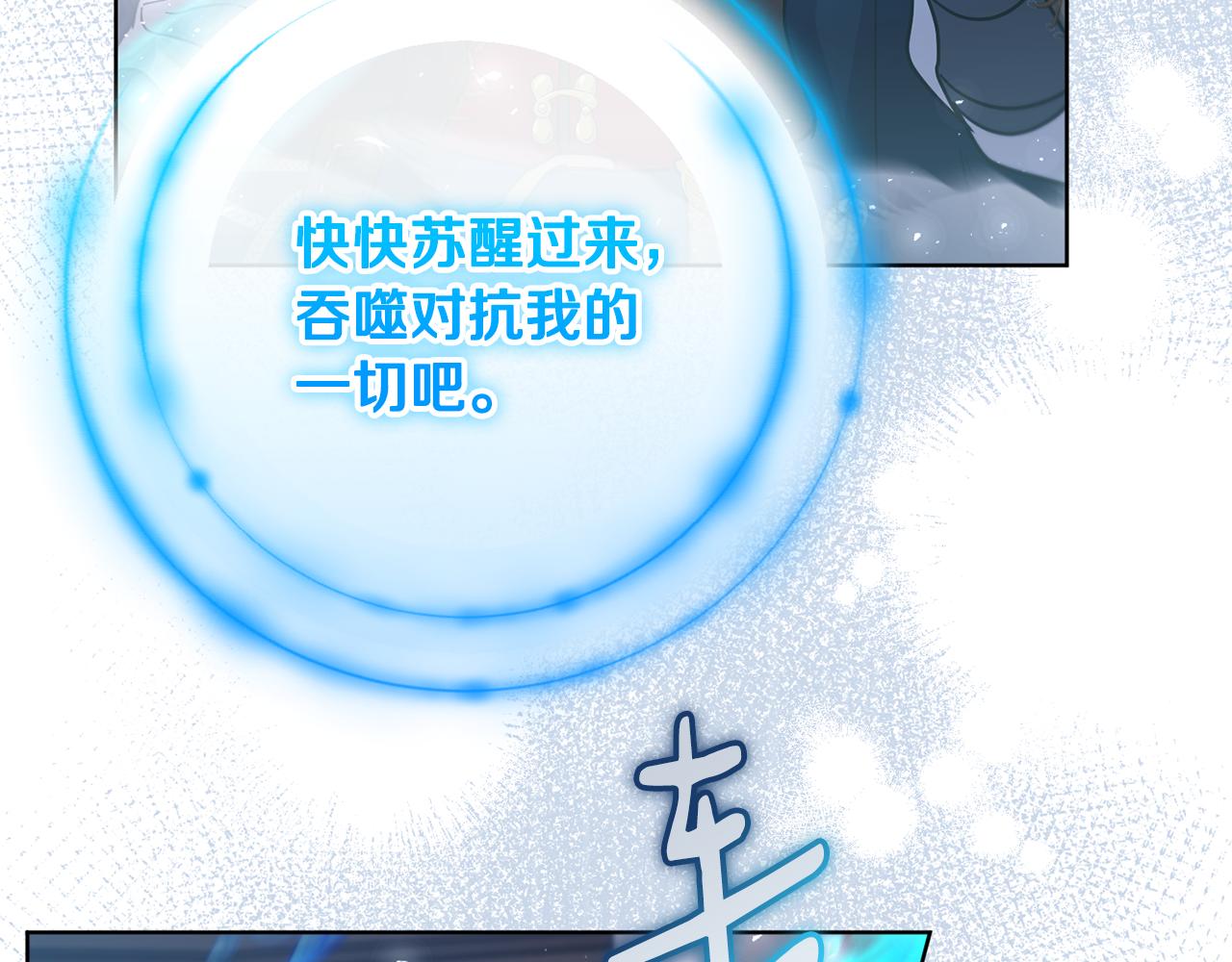 《魔族契约》第79话 凯旋归来 第13页