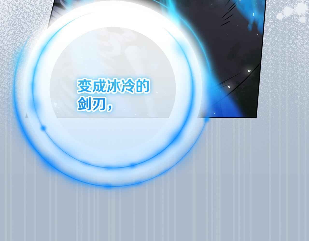 《魔族契约》第79话 凯旋归来 第17页