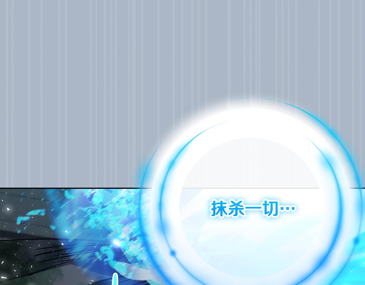 《魔族契约》第79话 凯旋归来 第19页