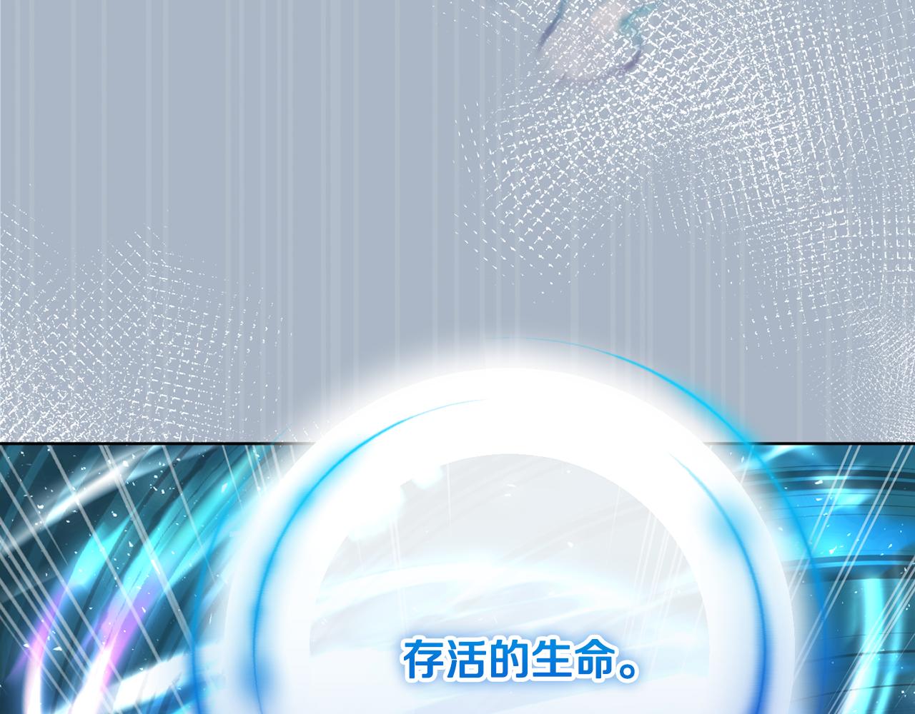 《魔族契约》第79话 凯旋归来 第21页