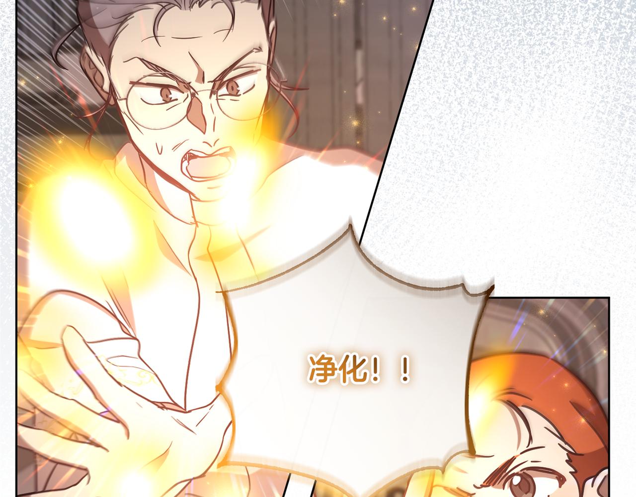 《魔族契约》第79话 凯旋归来 第25页