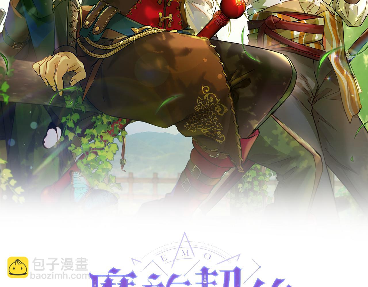 《魔族契约》第79话 凯旋归来 第37页