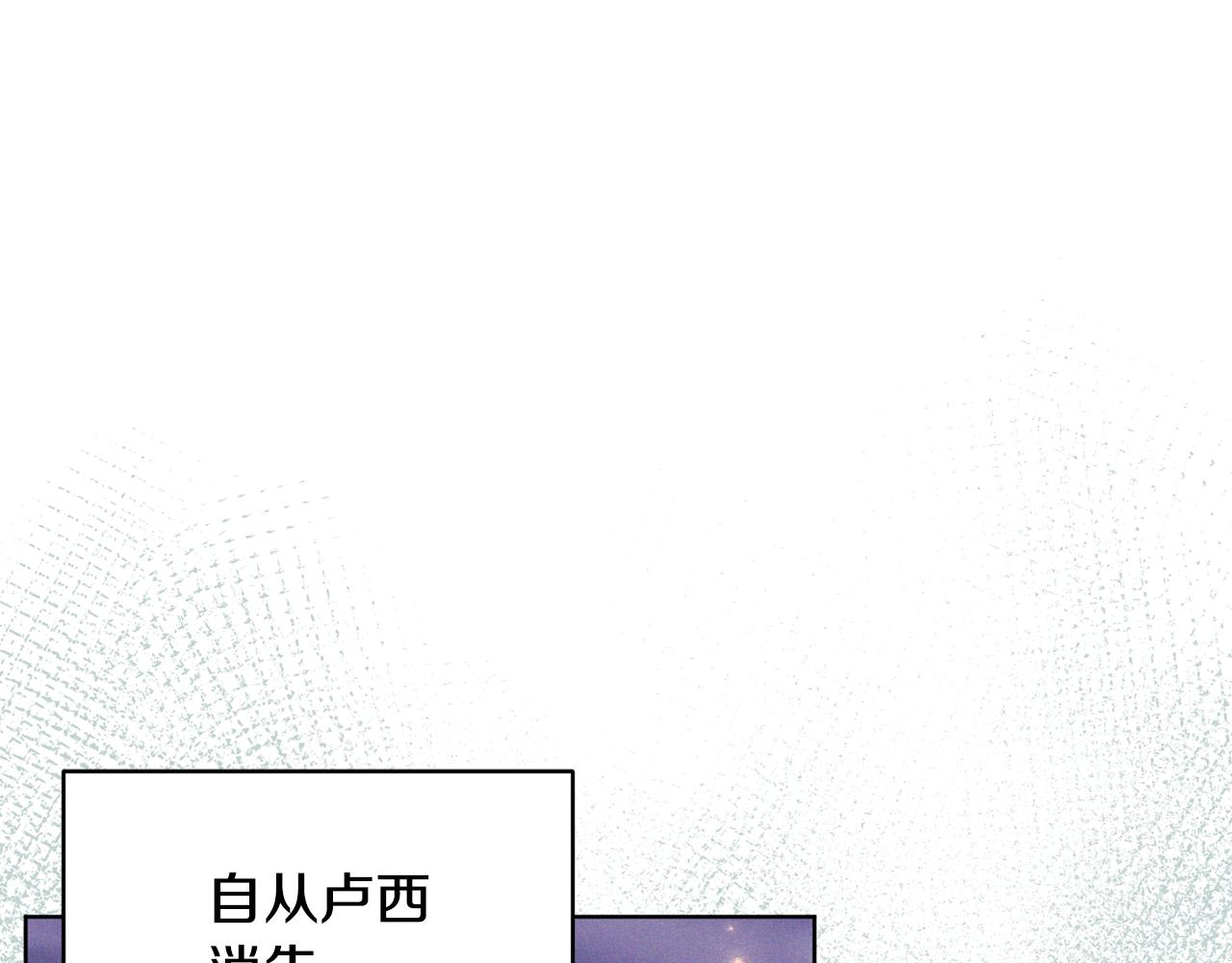 《魔族契约》第79话 凯旋归来 第40页