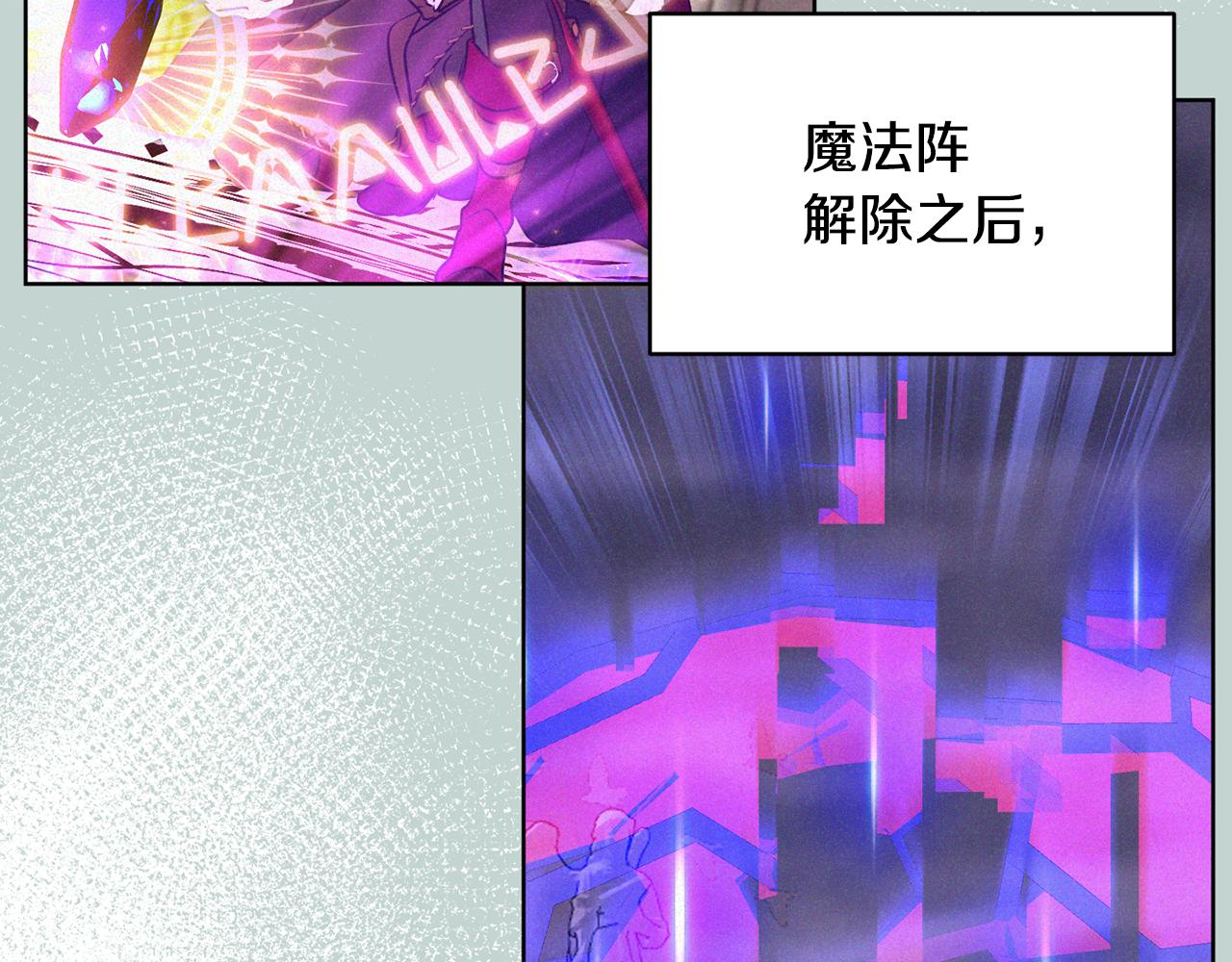 《魔族契约》第79话 凯旋归来 第42页