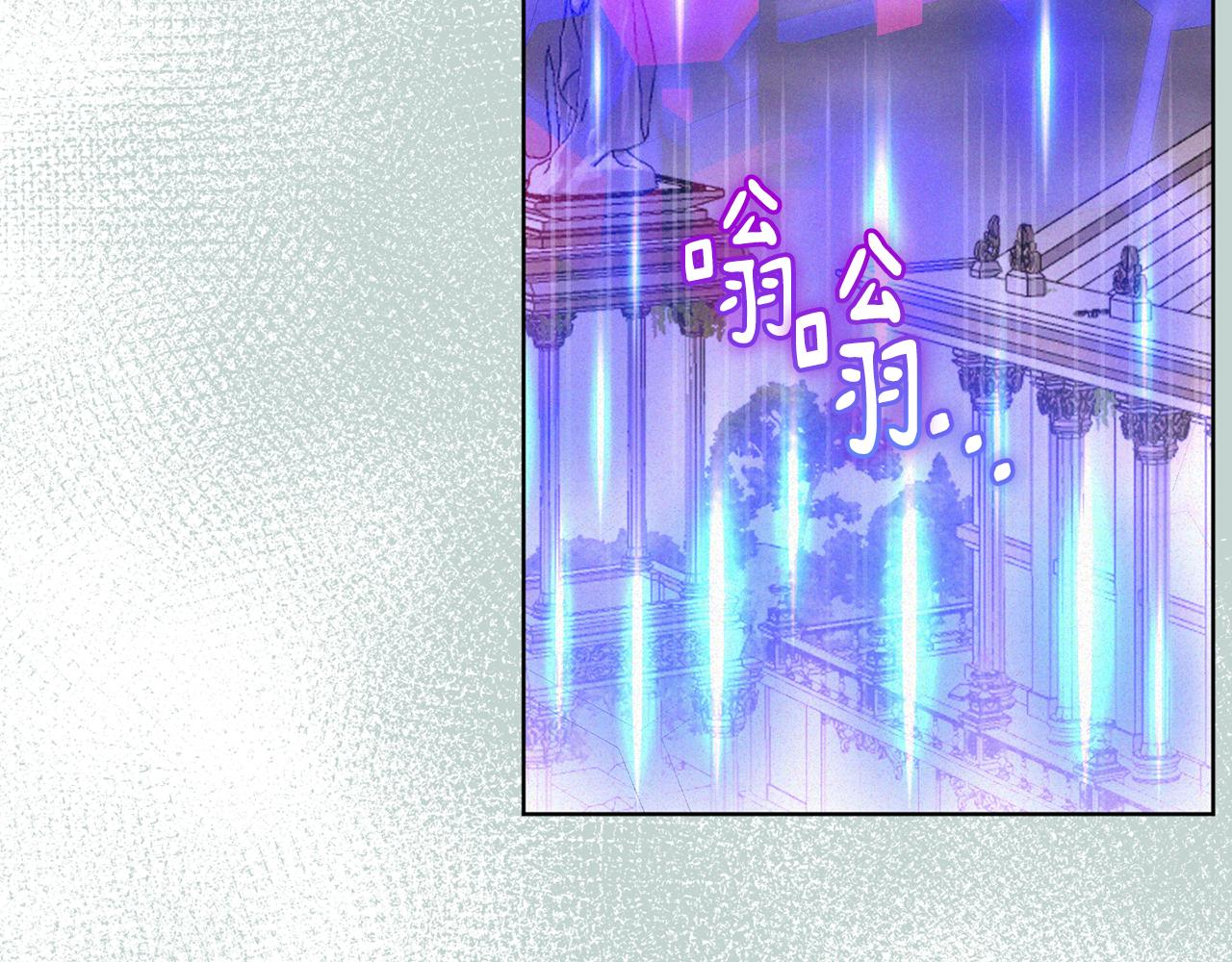 《魔族契约》第79话 凯旋归来 第43页