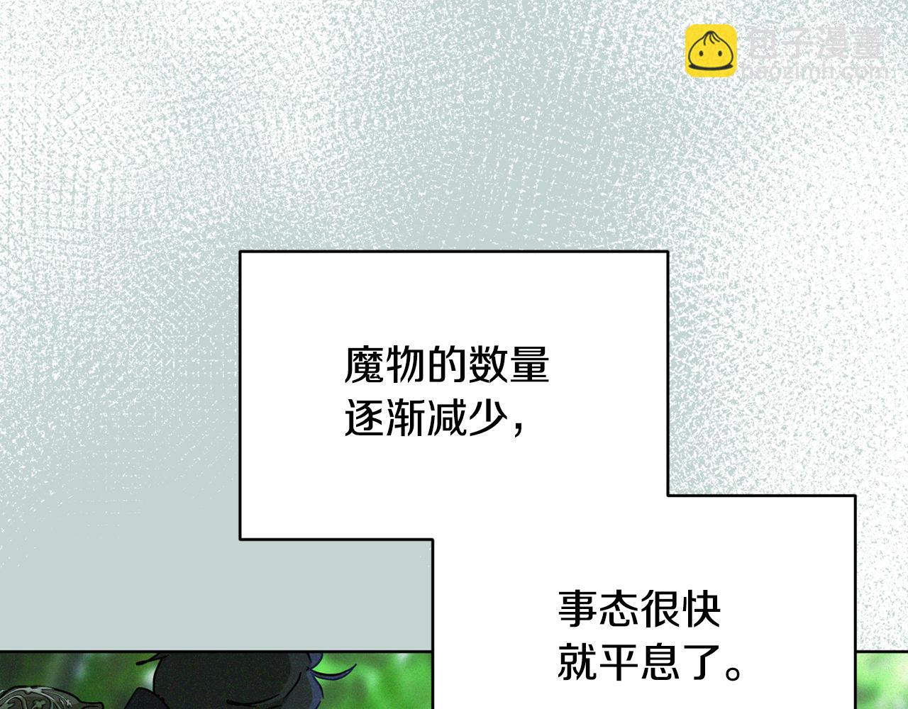《魔族契约》第79话 凯旋归来 第44页
