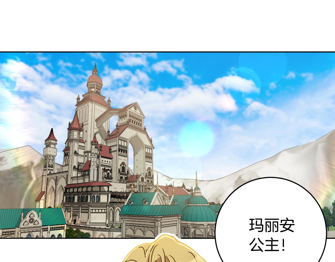 《魔族契约》第79话 凯旋归来 第48页