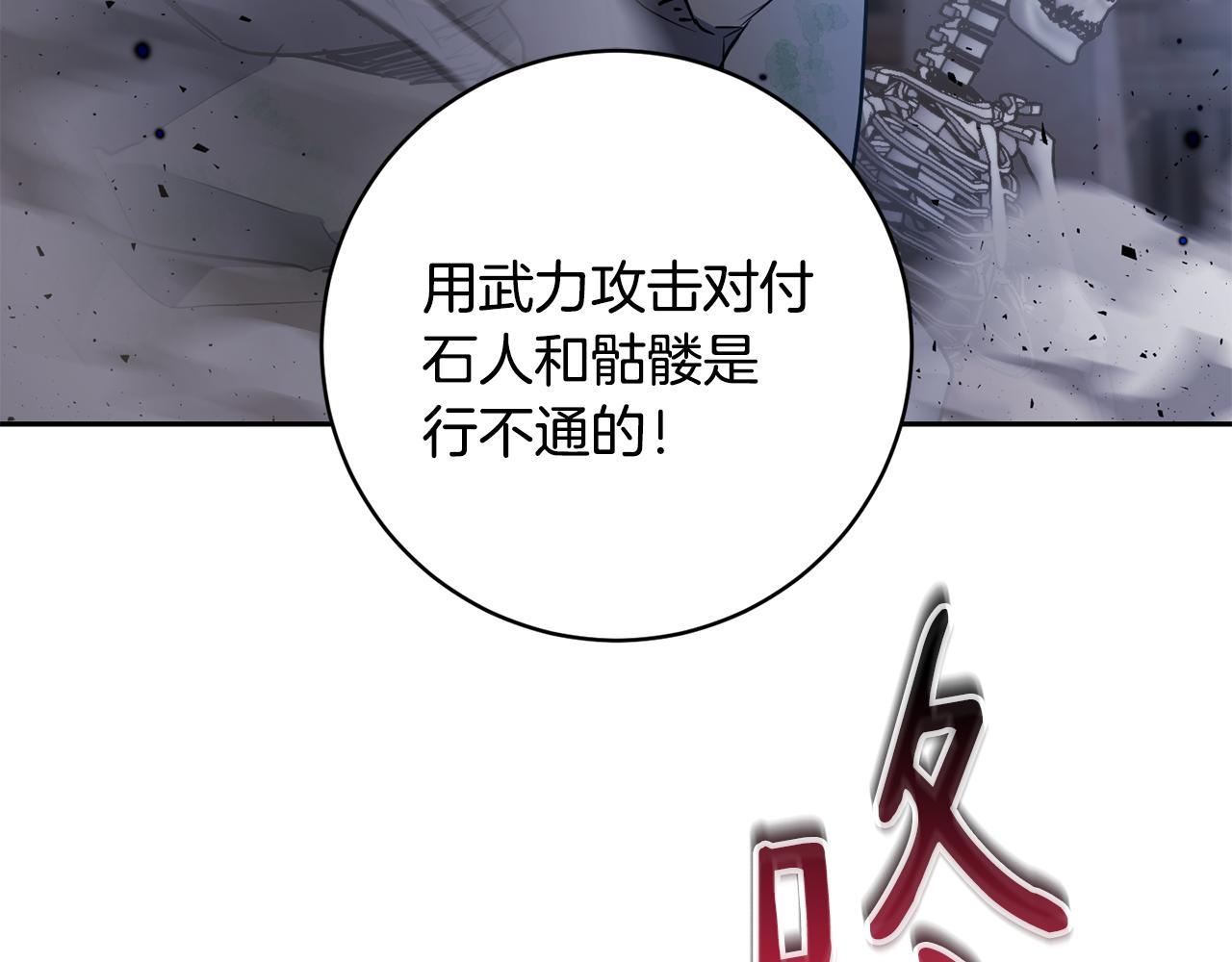 《魔族契约》第79话 凯旋归来 第5页