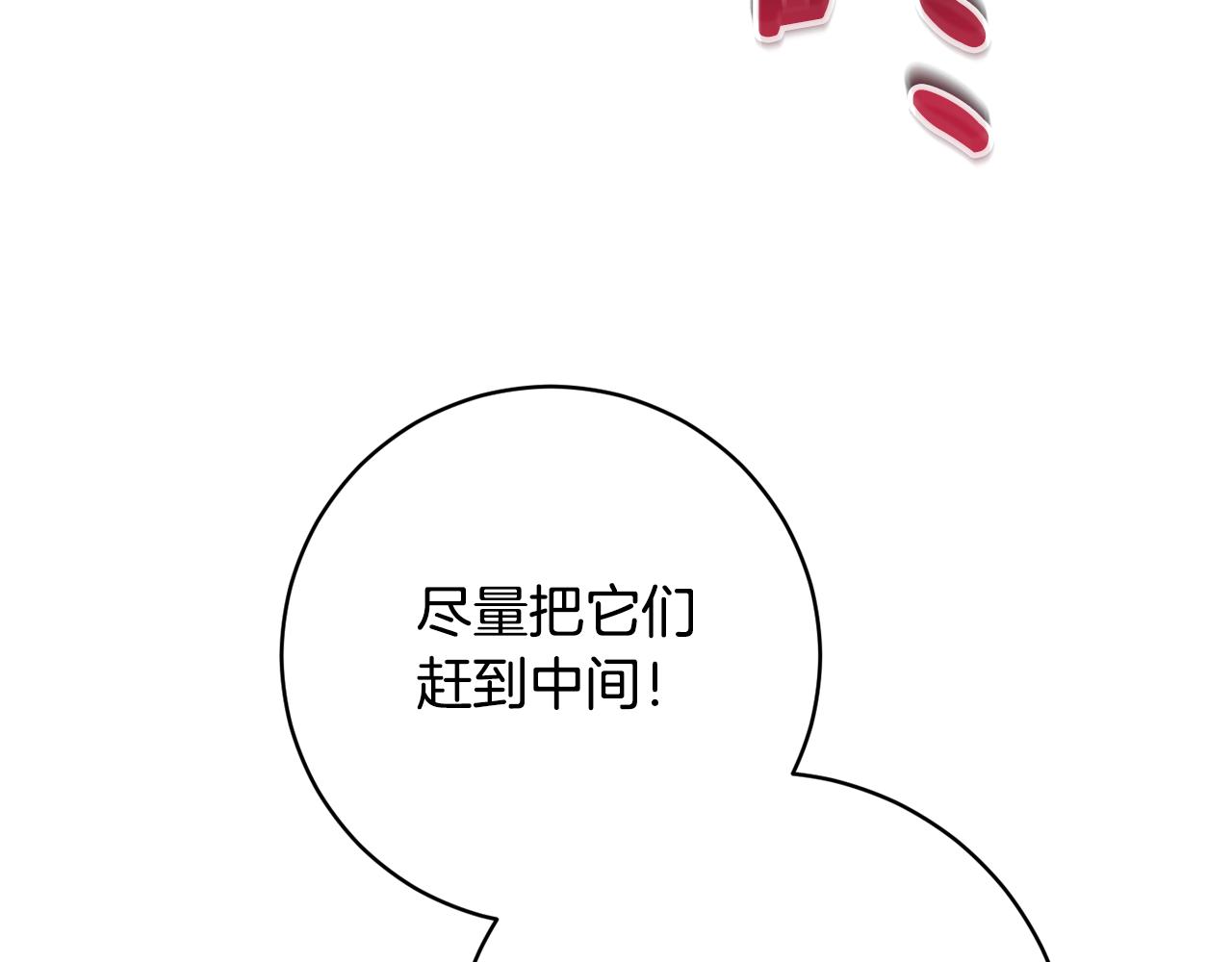 《魔族契约》第79话 凯旋归来 第6页
