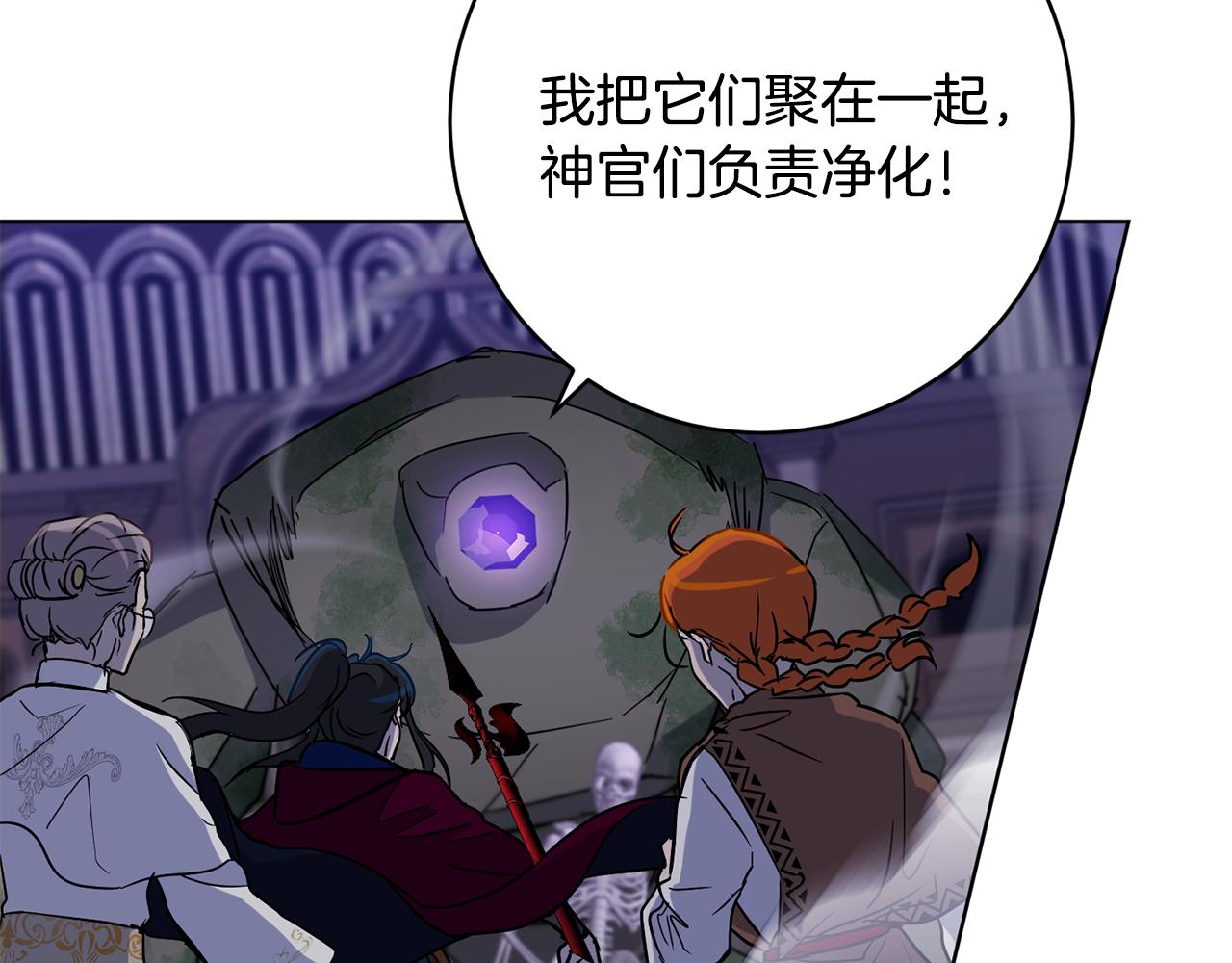 《魔族契约》第79话 凯旋归来 第7页