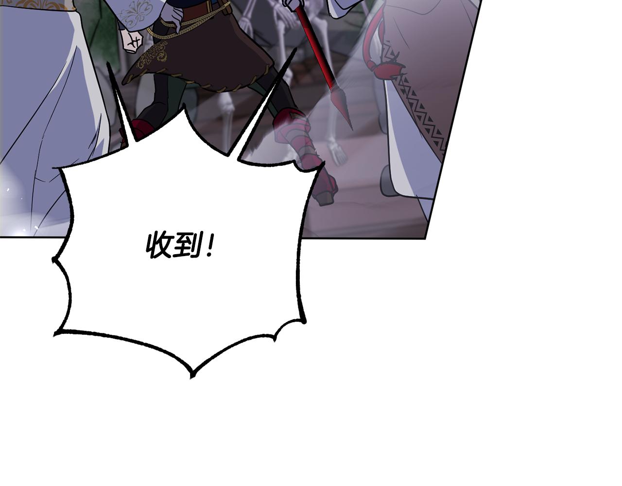 《魔族契约》第79话 凯旋归来 第8页