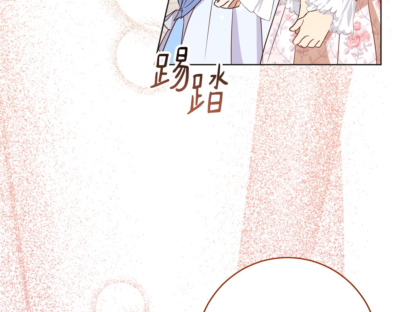 《魔族契约》第80话 金色圣杯 第10页