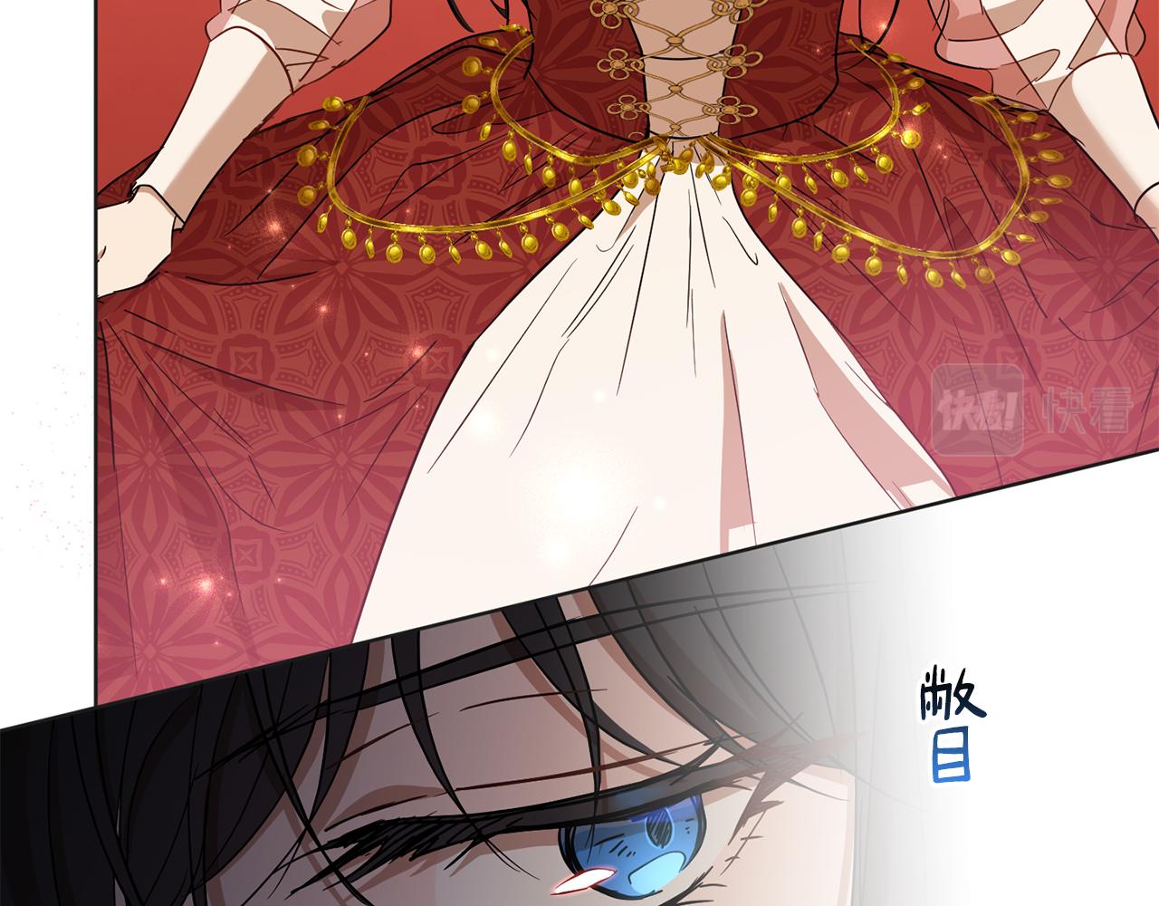 《魔族契约》第80话 金色圣杯 第15页