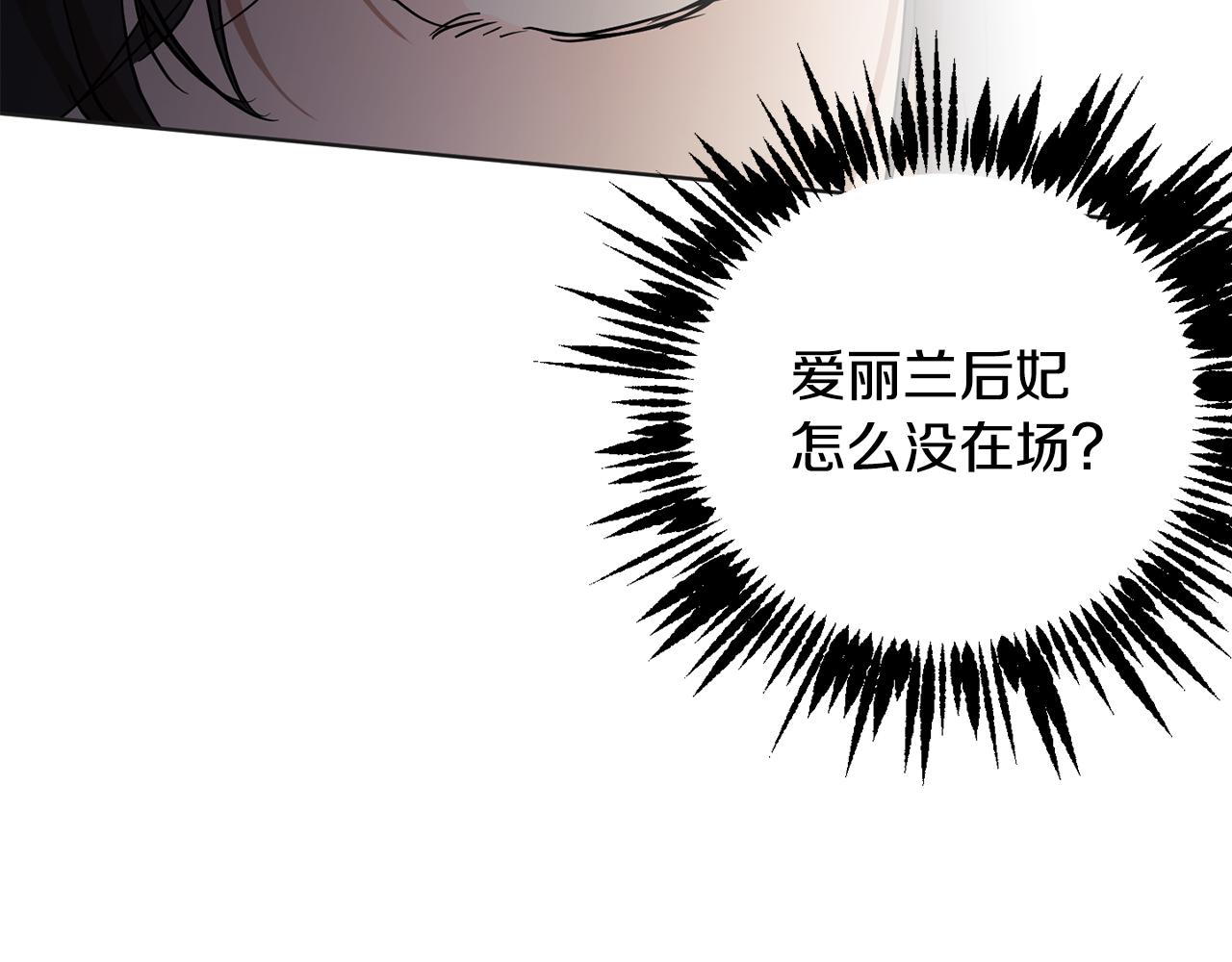 《魔族契约》第80话 金色圣杯 第16页