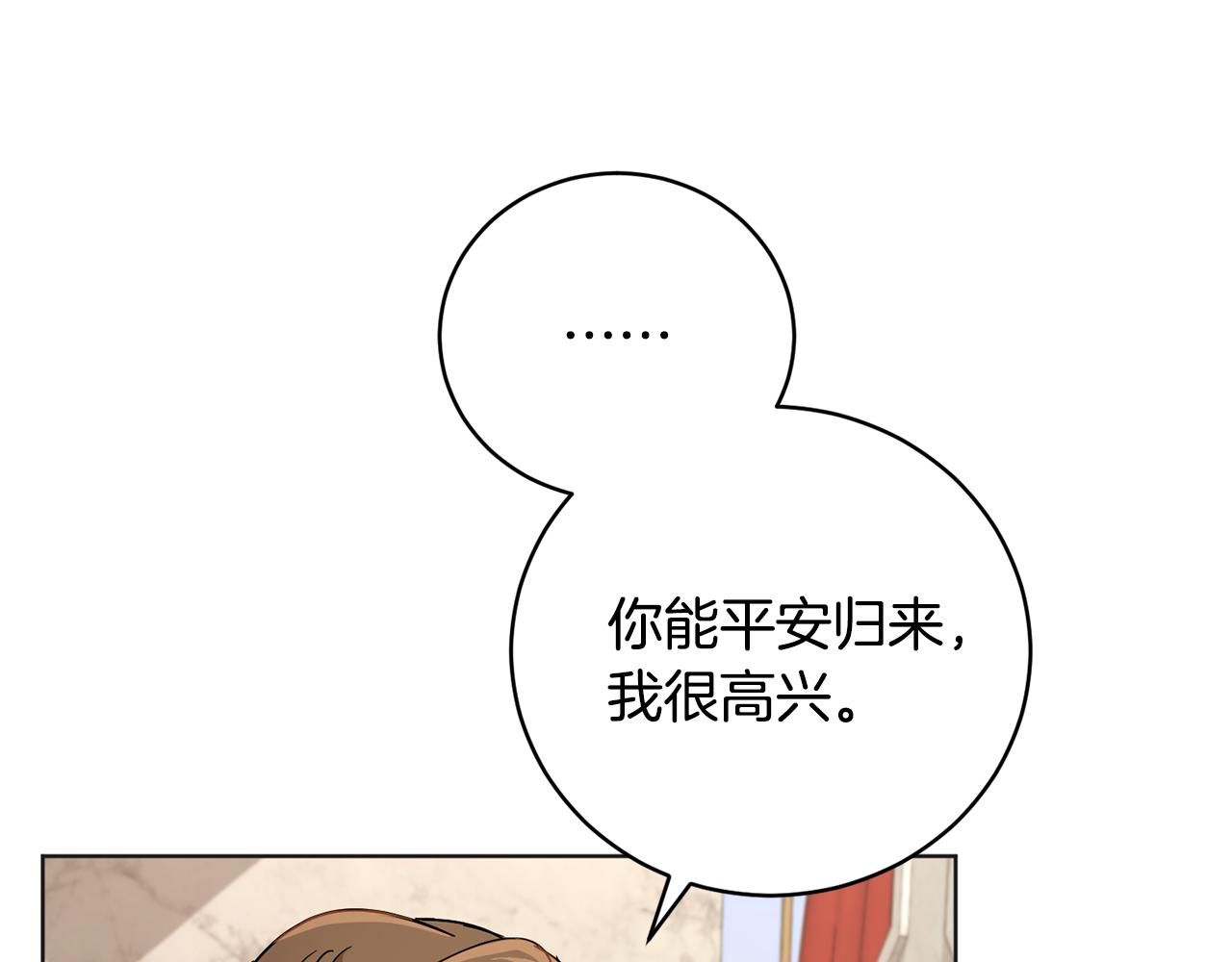 《魔族契约》第80话 金色圣杯 第17页