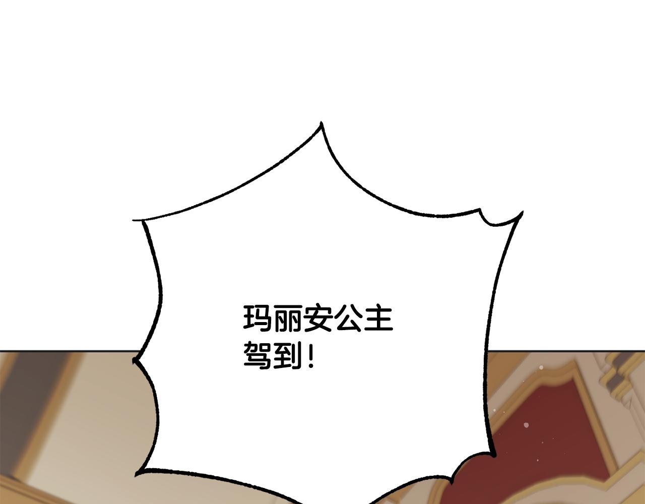 《魔族契约》第80话 金色圣杯 第1页
