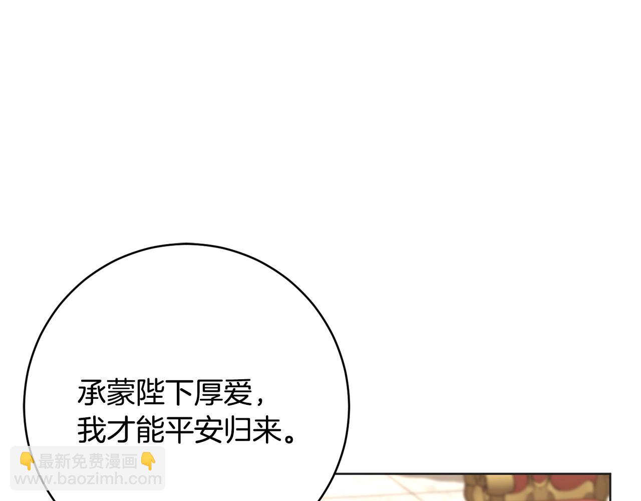 《魔族契约》第80话 金色圣杯 第20页