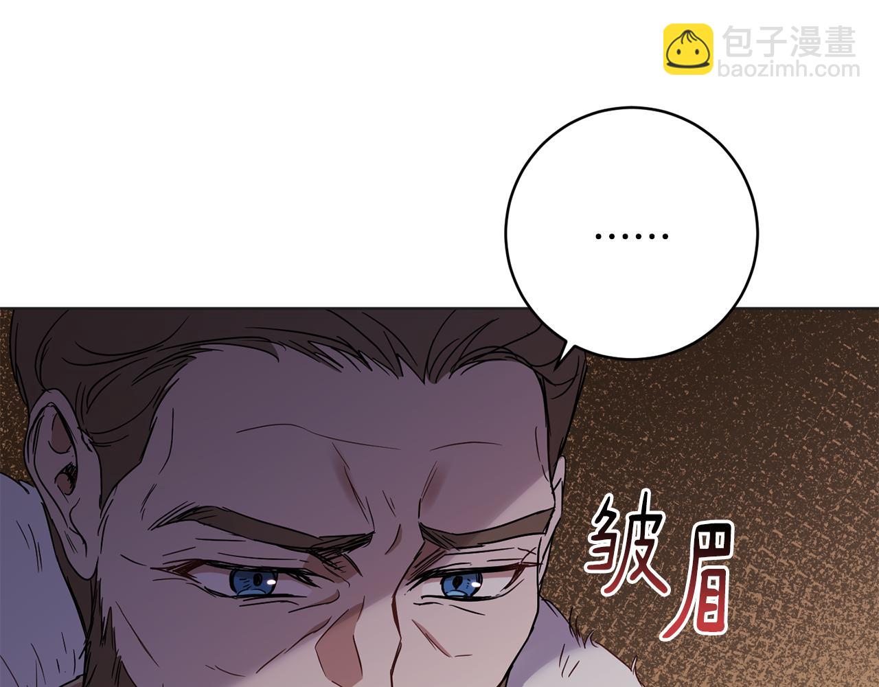 《魔族契约》第80话 金色圣杯 第23页