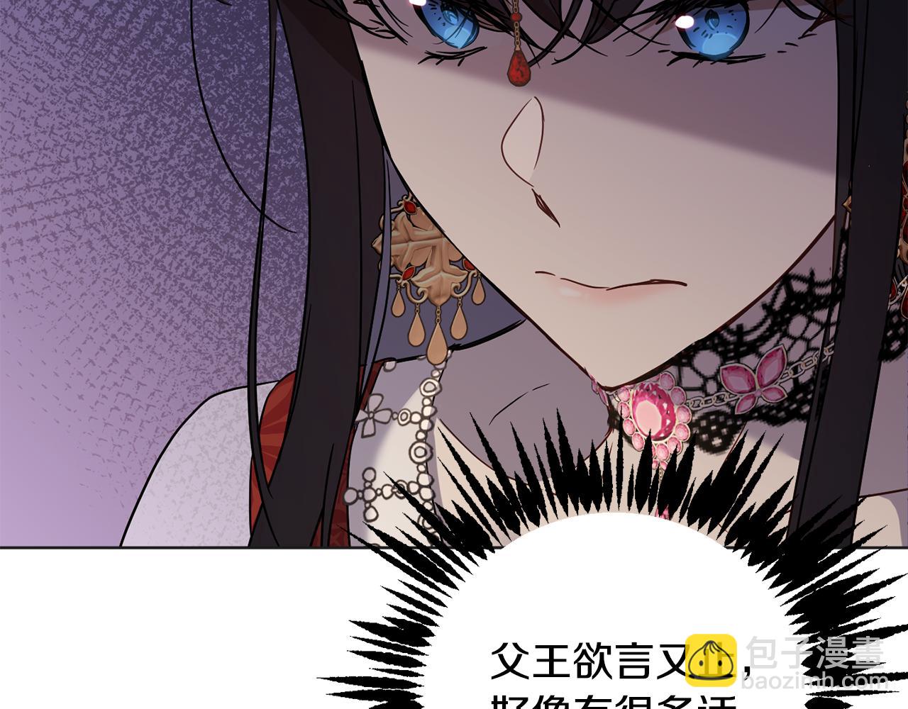 《魔族契约》第80话 金色圣杯 第25页