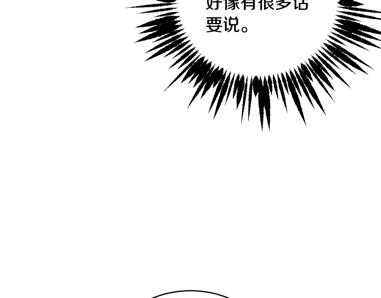 《魔族契约》第80话 金色圣杯 第26页