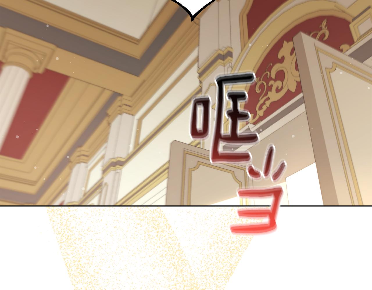 《魔族契约》第80话 金色圣杯 第2页