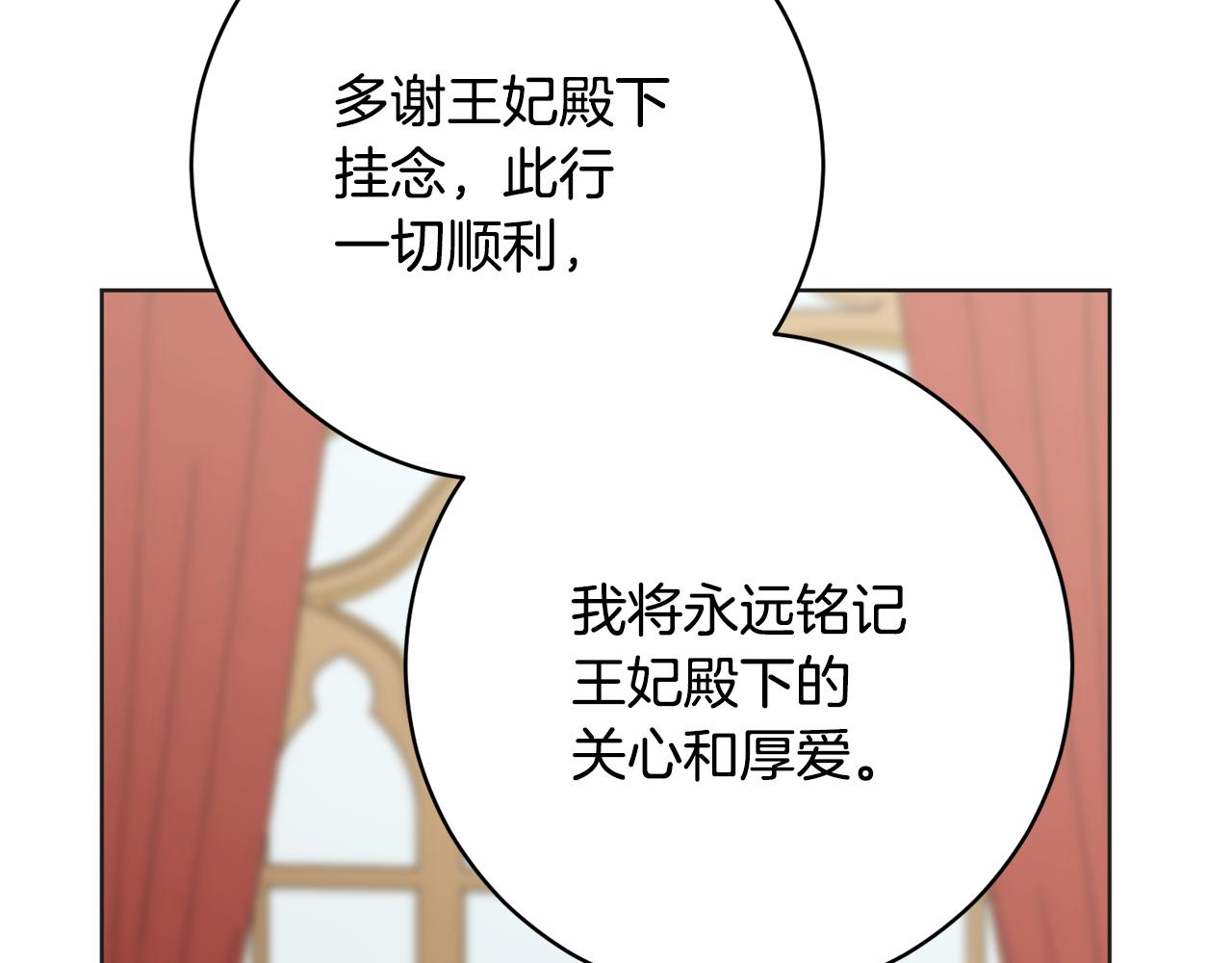 《魔族契约》第80话 金色圣杯 第35页