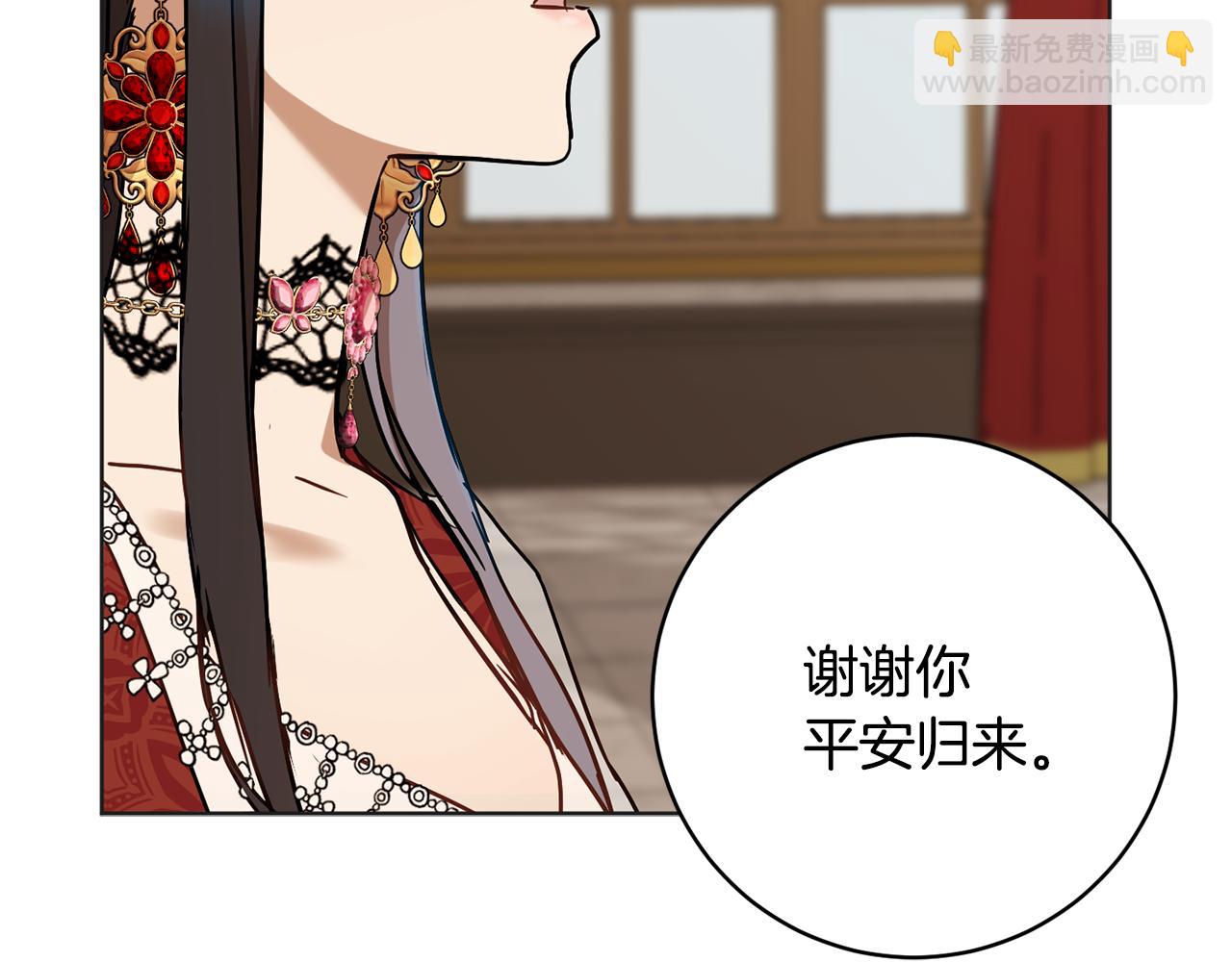《魔族契约》第80话 金色圣杯 第37页