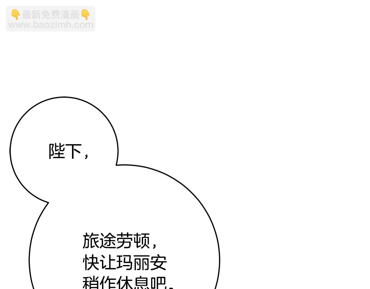 《魔族契约》第80话 金色圣杯 第39页
