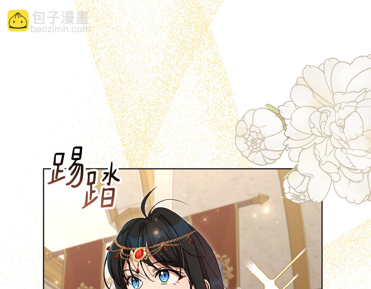 《魔族契约》第80话 金色圣杯 第3页
