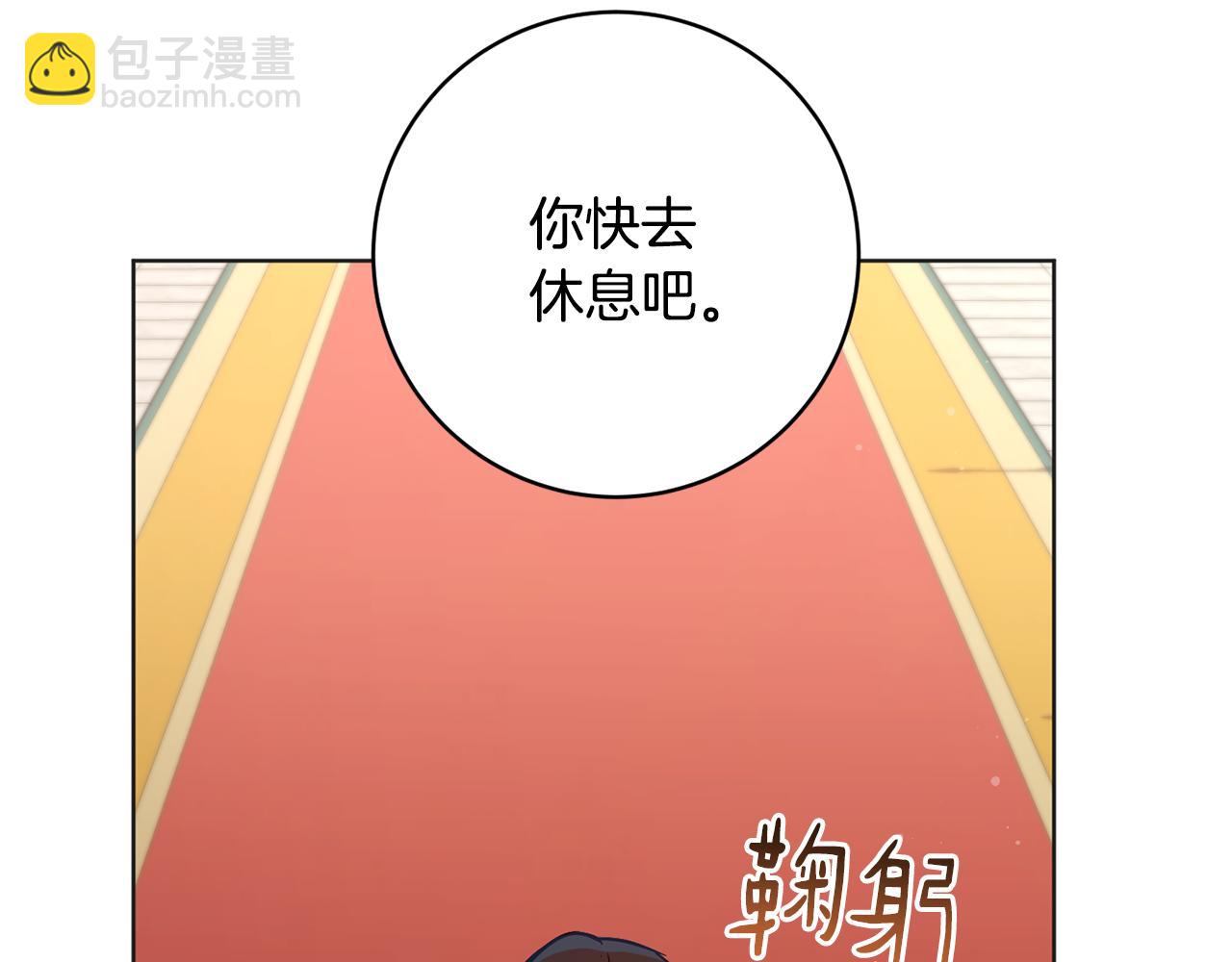 《魔族契约》第80话 金色圣杯 第42页