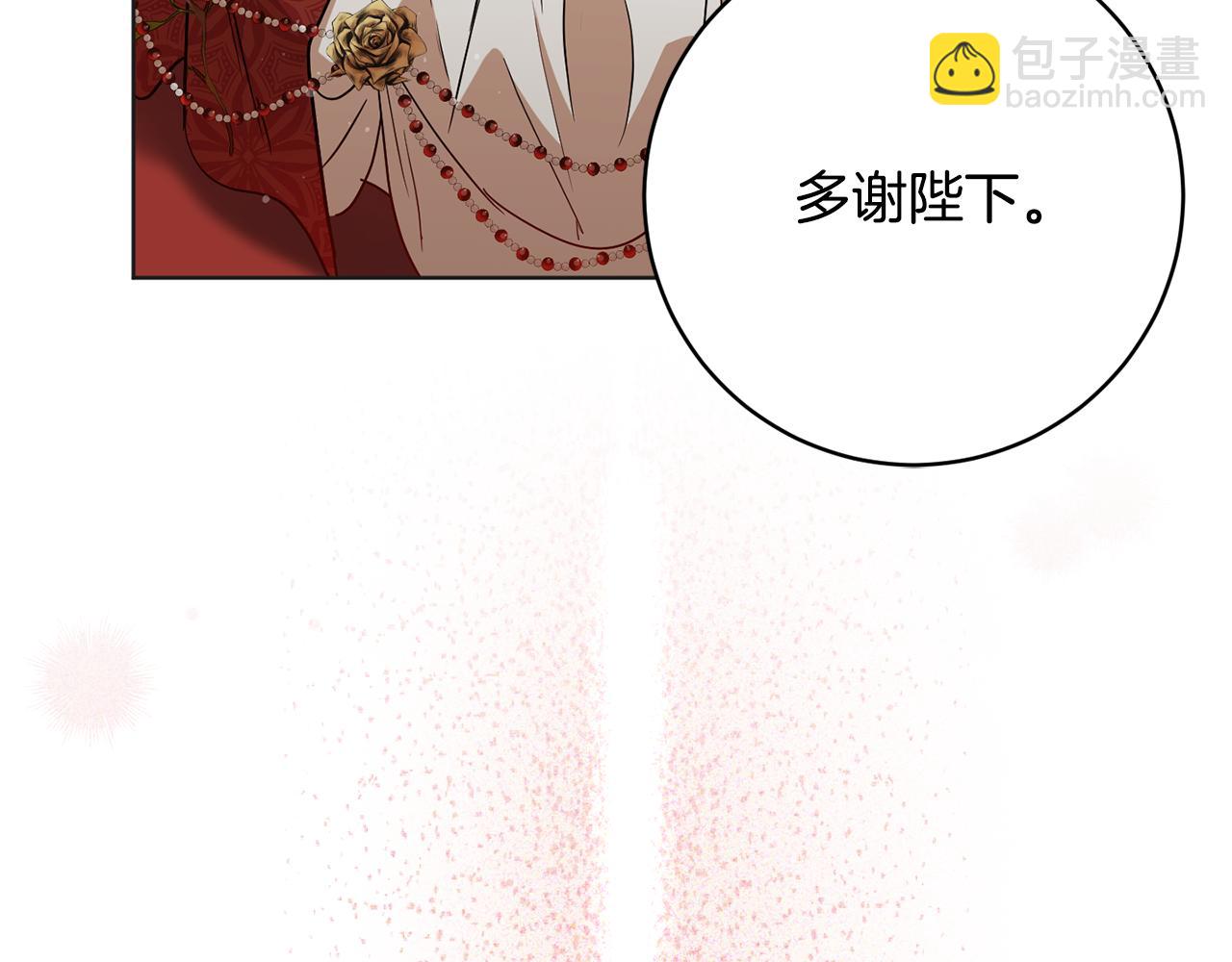 《魔族契约》第80话 金色圣杯 第44页