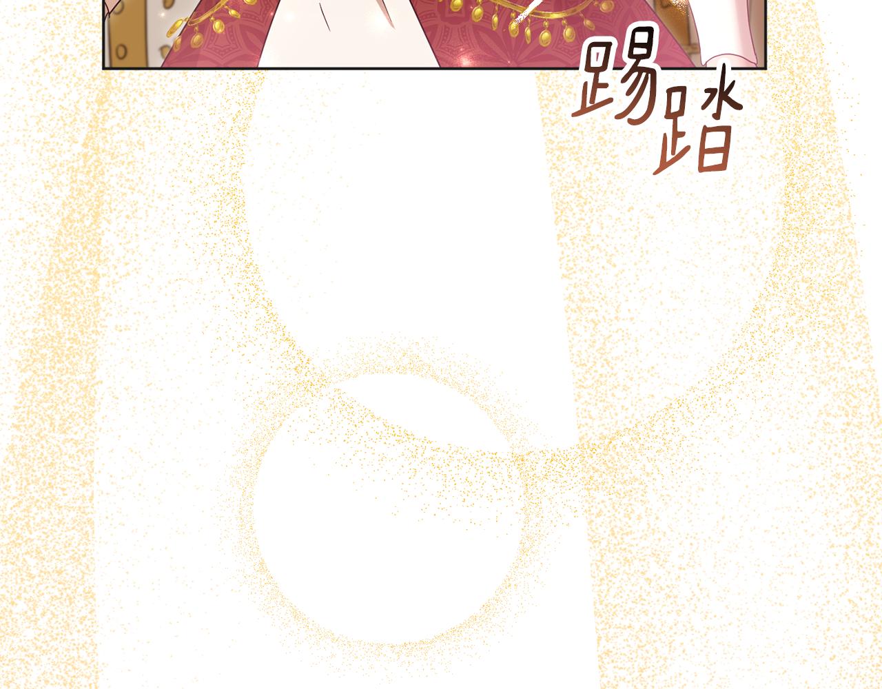 《魔族契约》第80话 金色圣杯 第5页
