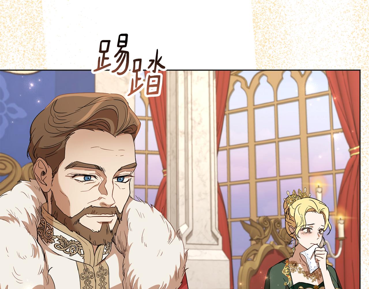 《魔族契约》第80话 金色圣杯 第6页