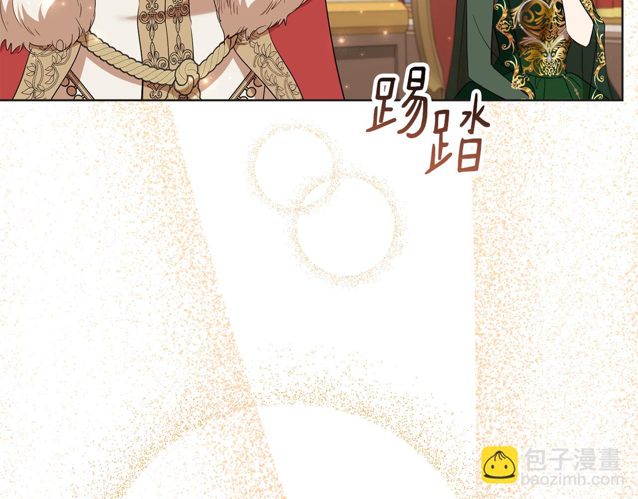 《魔族契约》第80话 金色圣杯 第7页